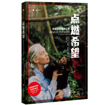译文纪实·点燃希望 下载