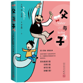 父 与 子（漫画） 下载