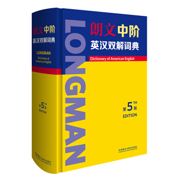 朗文中阶英汉双解词典(第5版) 下载