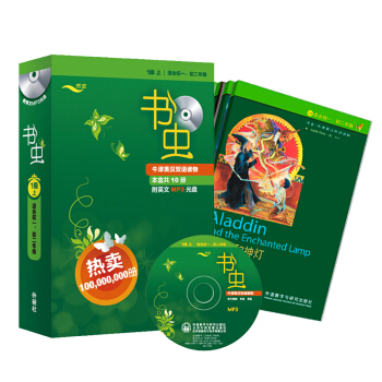 书虫·牛津英汉双语读物：1级上（初一、初二 套装共10册 附MP3光盘1张） 下载