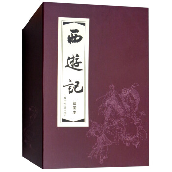 西游记 连环画 红函装20册64开 珍藏老版怀旧四大名著小人书全套中国古典小说儿童故事绘本学生课外读物 下载