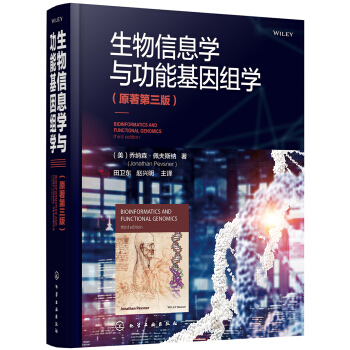 生物信息学与功能基因组学（原著第三版）（引进版 精装 带防伪码） 下载