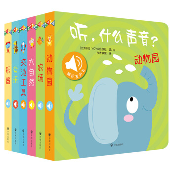 0-2岁 触摸发声书：听，什么声音（全6册）婴幼儿宝宝触摸认知双语 会说话的早教启蒙有声书0-3岁 步步联盟出品 下载