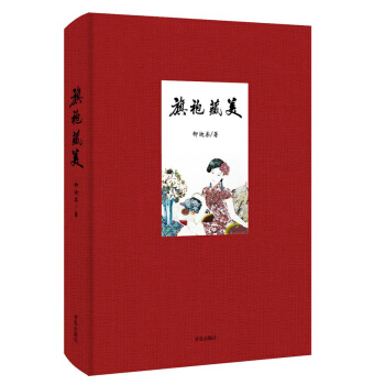 旗袍藏美 下载