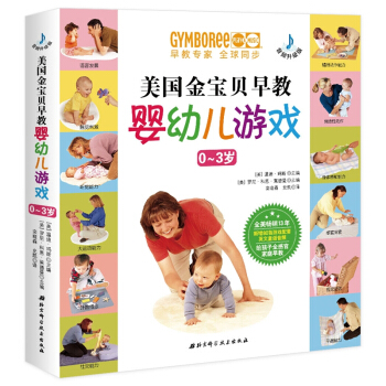 美国金宝贝早教婴幼儿游戏(音频升级版） 下载