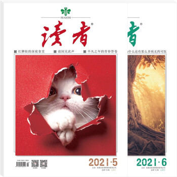 读者杂志3月刊（2021年5/6期，总第730/731期） 下载