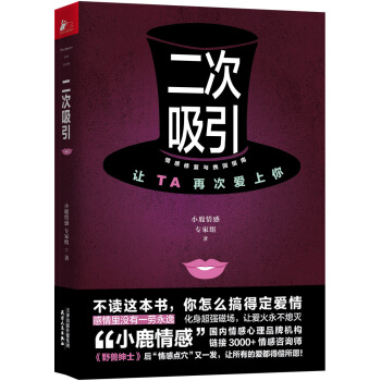 二次吸引 下载