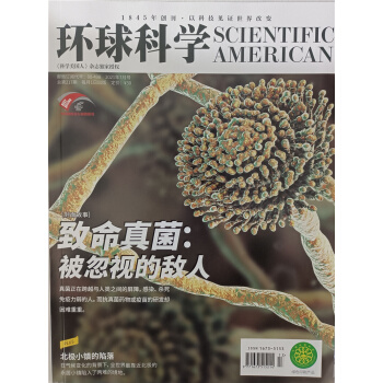 环球科学（2021年7月号） 下载