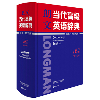 朗文当代高级英语辞典（英英·英汉双解 第6版） 下载