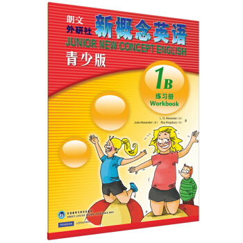 新概念英语青少版1B 练习册 下载