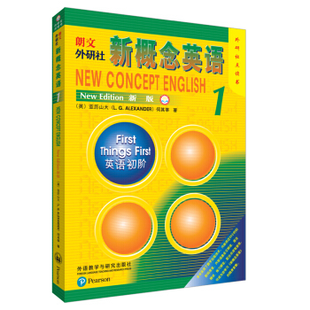 朗文·外研社·新概念英语1：英语初阶（点读版） 下载