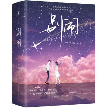别闹（全三册） 下载