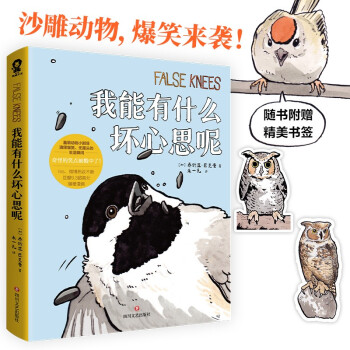我能有什么坏心思呢（爆梗“去码头整点薯条”原著漫画） 下载