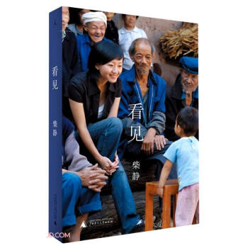 看见（2021版） 下载