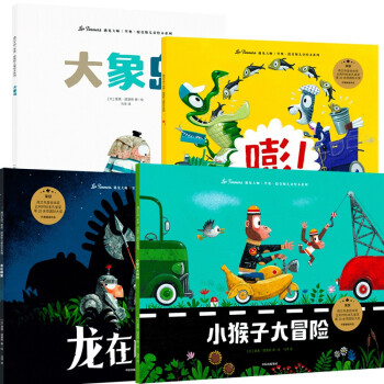 遇见大师：里奥·提莫斯儿童绘本系列（大惊喜系列，全4册） 下载