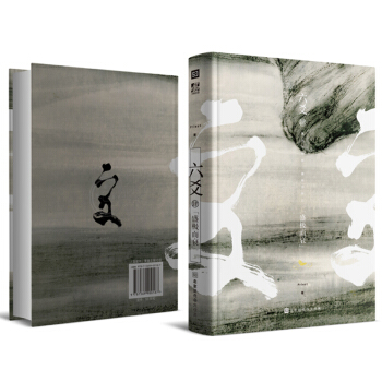 六爻肆·盛极而衰（默读、镇魂、有匪、大哥、六爻网络高人气作家作者Priest新作） 下载