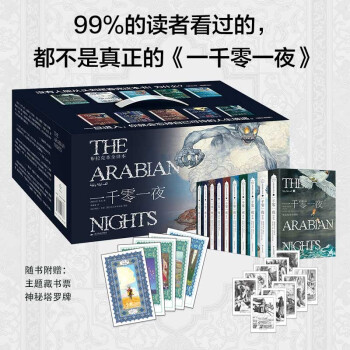一千零一夜（布拉克本全译本 插图本 全十册礼盒装） 下载