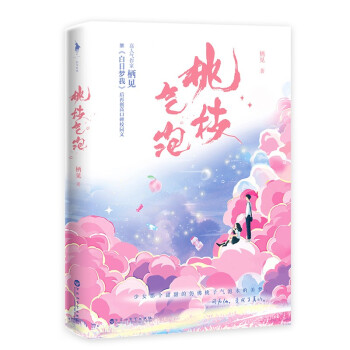 桃枝气泡 下载