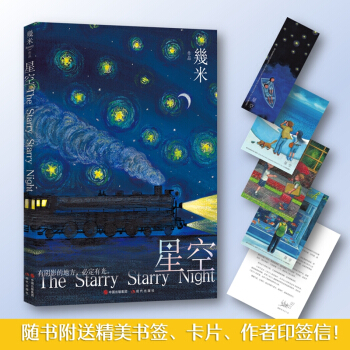 星空(新版) 下载