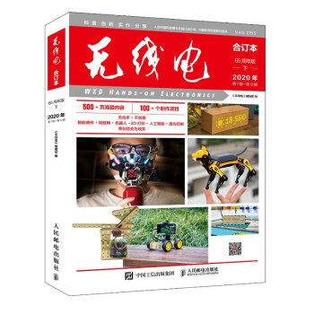 无线电合订本 65周年版下 下载