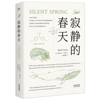 寂静的春天（柴静推荐，刘慈欣《三体》灵感来源。原稿收录，优质译本！） 下载