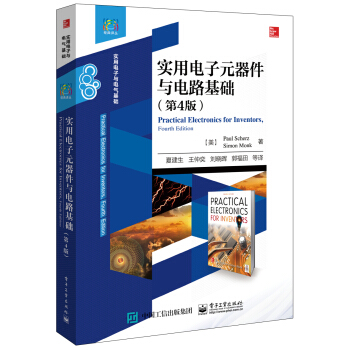 实用电子元器件与电路基础（第4版） [Practical Electronics for Inventors, Fourth Editio] 下载