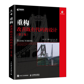 重构 改善既有代码的设计（第2版 平装版）(异步图书出品) 下载