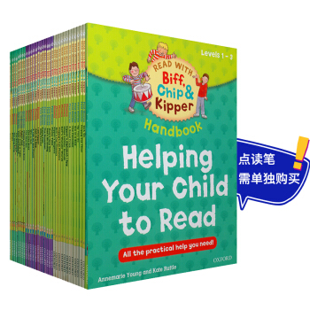 牛津阅读树Home Learning 1-3级 33册 点读版oxford reading tree [平装] 下载