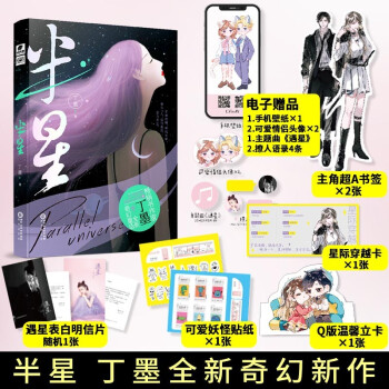 半星 下载