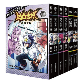 凹凸世界漫画全套6册 （1-6卷）七创社热血少年动漫画书 下载