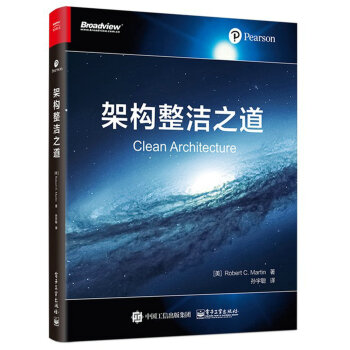 架构整洁之道(博文视点出品) 下载