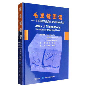 毛发镜图谱：皮肤镜在毛发和头皮疾病中的应用 [Atlas of Trichoscopy Dermoscopy in Hair and Scalp Disease] 下载