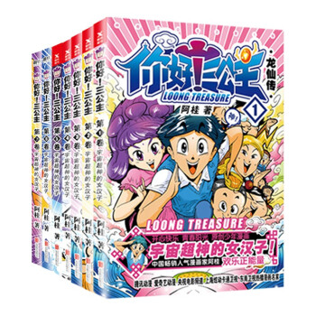 你好！三公主（1-7）（京东专供） 下载