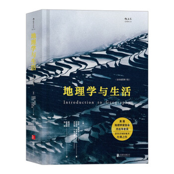 地理学与生活（全彩插图第11版） [Introduction to Geography,11e] 下载