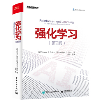 强化学习（第2版）(博文视点出品) [Reinforcement Learning] 下载
