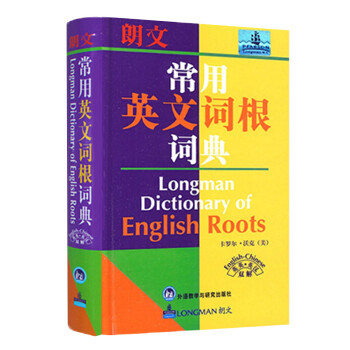 朗文常用英文词根词典（英英·英汉双解） 下载