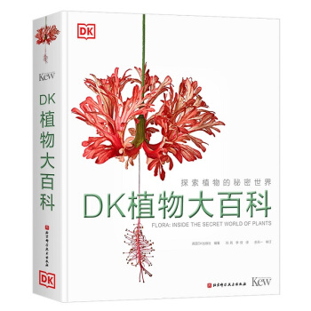 DK植物大百科 [Flora: Inside the Secret World of Plants] 下载