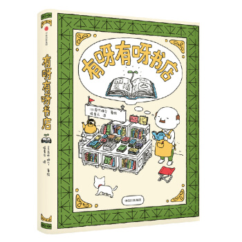 有呀有呀书店 [あるかしら書店] 下载