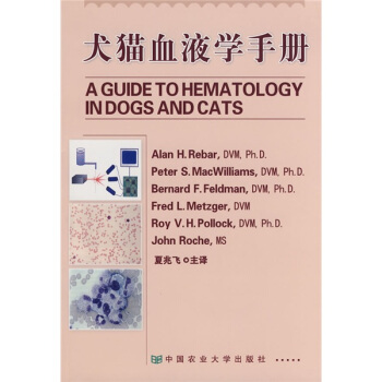 犬猫血液学手册 [A GUIDE TO HEMATOLOGY IN DOGS AND CATS] 下载