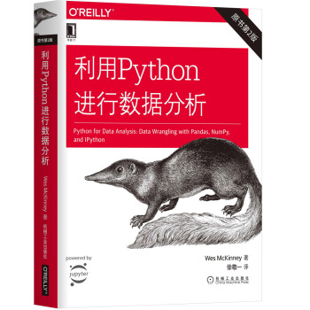 利用Python进行数据分析（原书第2版） [Python for Data Analysis: Data Wrangling with Pand] 下载