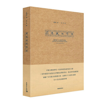 梁思成的作业（梁启超手章钤印版） 下载