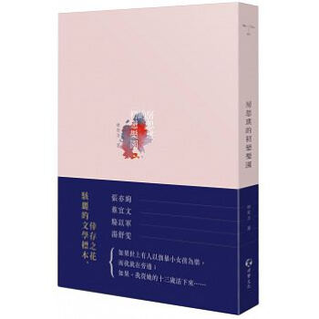 房思琪的初戀樂園 房思琪的初恋乐园 港台原版 下载