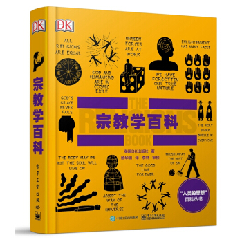 宗教学百科（全彩） 下载