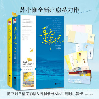 耳无尘事扰（全二册） 下载
