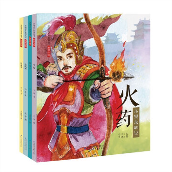 中国名片 四大发明 [4-8岁] 下载