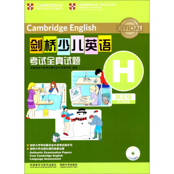 剑桥少儿英语考试全真试题（第三级H）（附CD光盘） [7-10岁] 下载