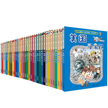 环球寻宝记（给孩子打开世界的大门 套装共33册)我的第一本历史知识漫画书儿童科普百科漫画书 [7-10岁] 下载
