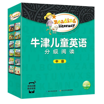 牛津儿童英语分级阅读中级 全23册 附赠MP3音频二维码扫读包邮 [6-9岁] 下载