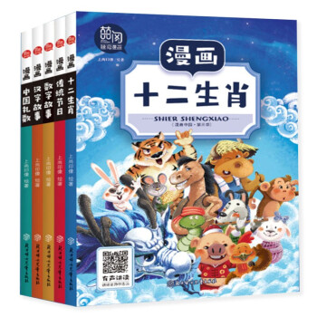 漫画中国 第三季全5册 手机扫码音频讲读 传统文化宫格漫画书 小学生课外读物 科普故事书 [6-12岁] 下载