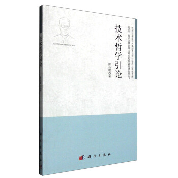 技术哲学引论 [Technology Philosophy] 下载